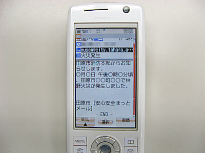 無線放送の情報を受信した携帯電話の写真
