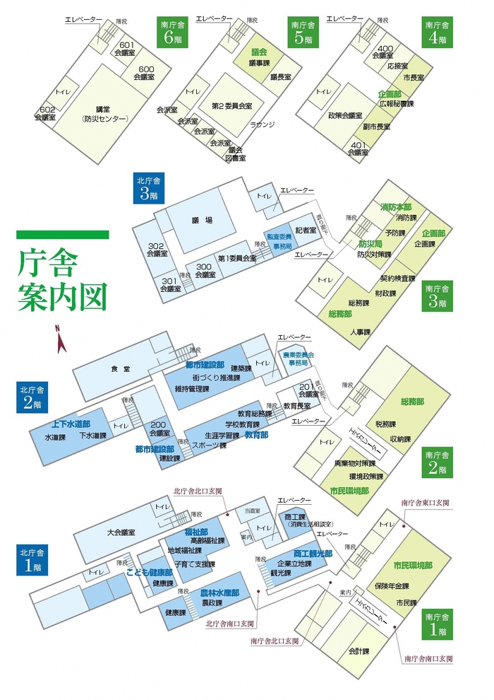 市役所庁舎案内図