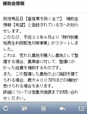 補助金情報の見本画像