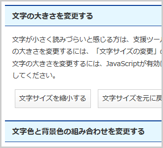 文字色が黒、背景色が白（標準）の画面イメージ