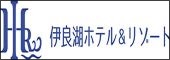 伊良湖ホテルリゾート（外部リンク・新しいウィンドウで開きます）