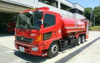 消防署大型水そう車の写真