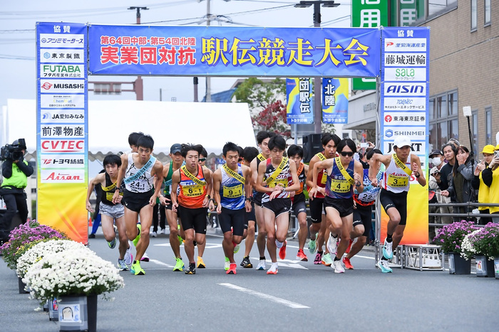 駅伝写真