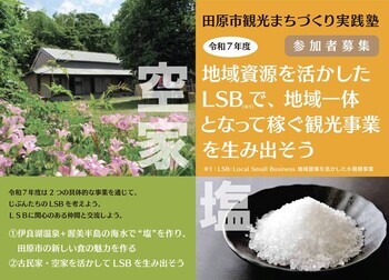 講座案内