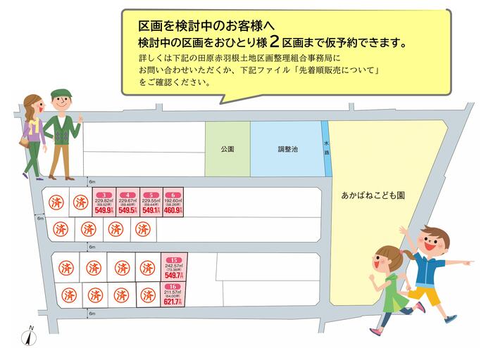 区画図