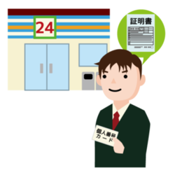 コンビニへ行く