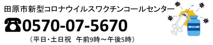 コールセンター