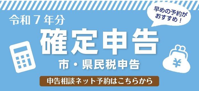 r7_kakushinbanner(外部リンク・新しいウィンドウで開きます)