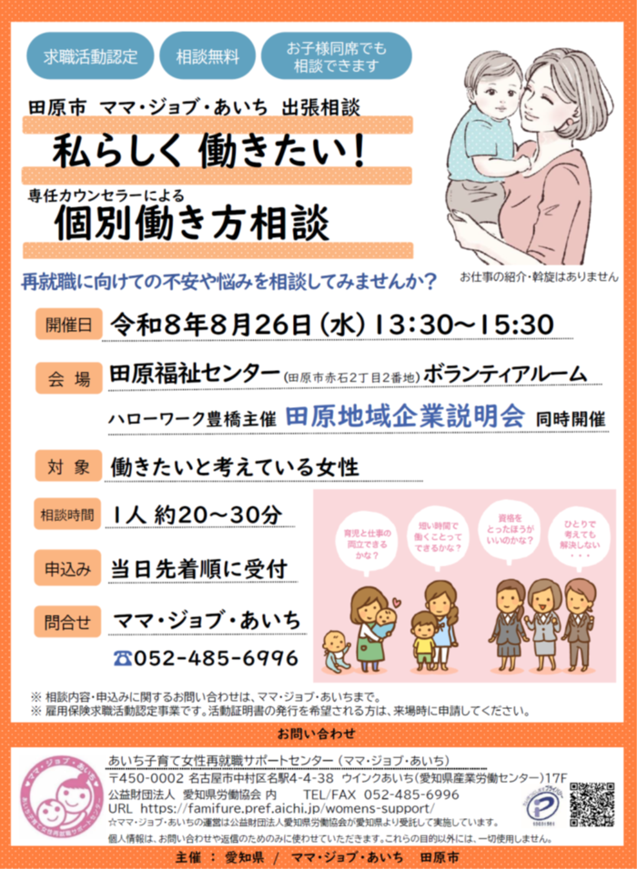 チラシ