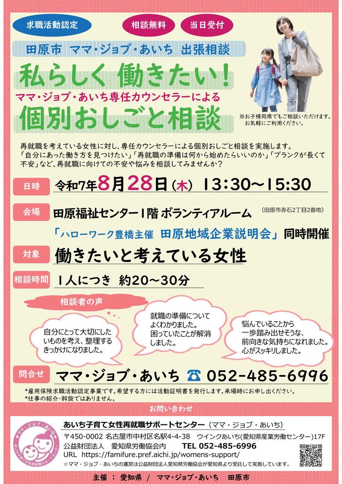 チラシ