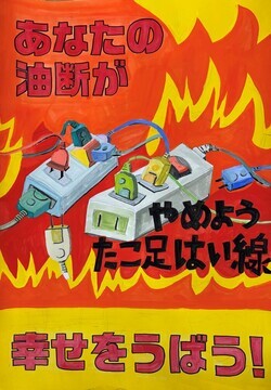 優秀 田原市消防長賞