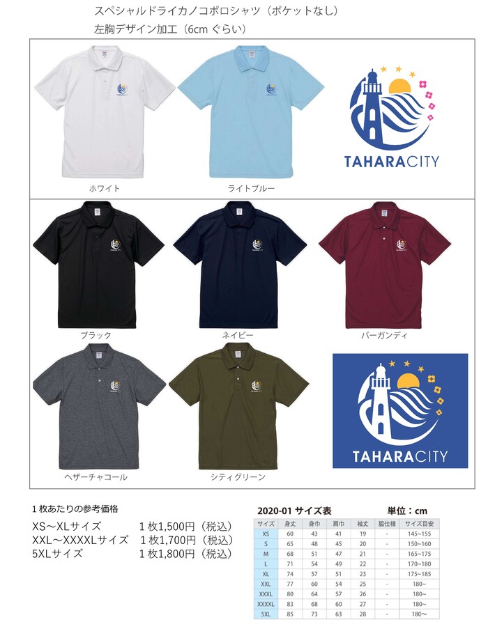 サイズ表