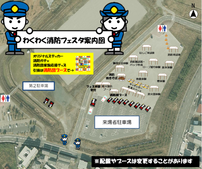 案内図