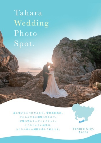 ウェディングフォトスポット