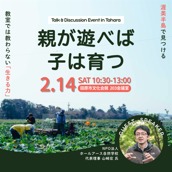 トークイベント　バナー