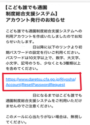 アカウント発行のお知らせ