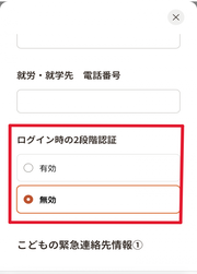 ワンタイムパスワード