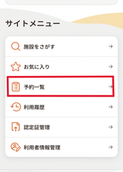 キャンセル画像
