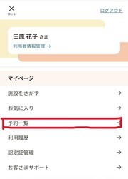 キャンセル画面