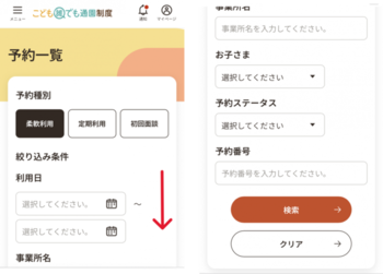 キャンセル画面