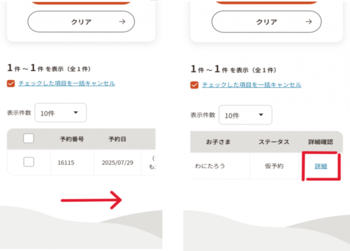 キャンセル画像