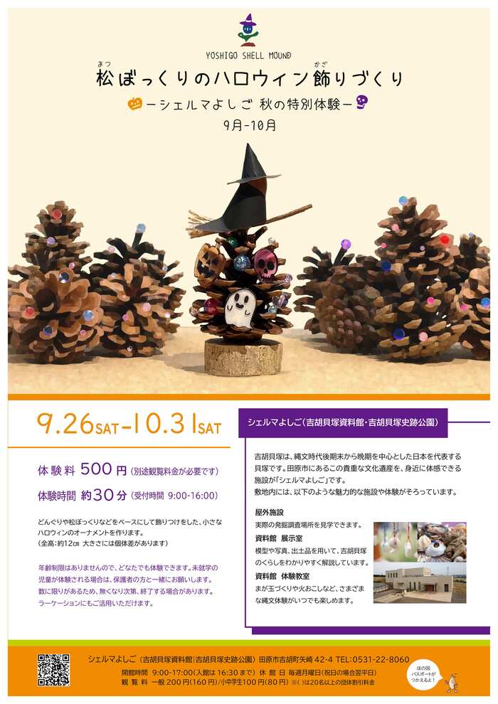 体験画像